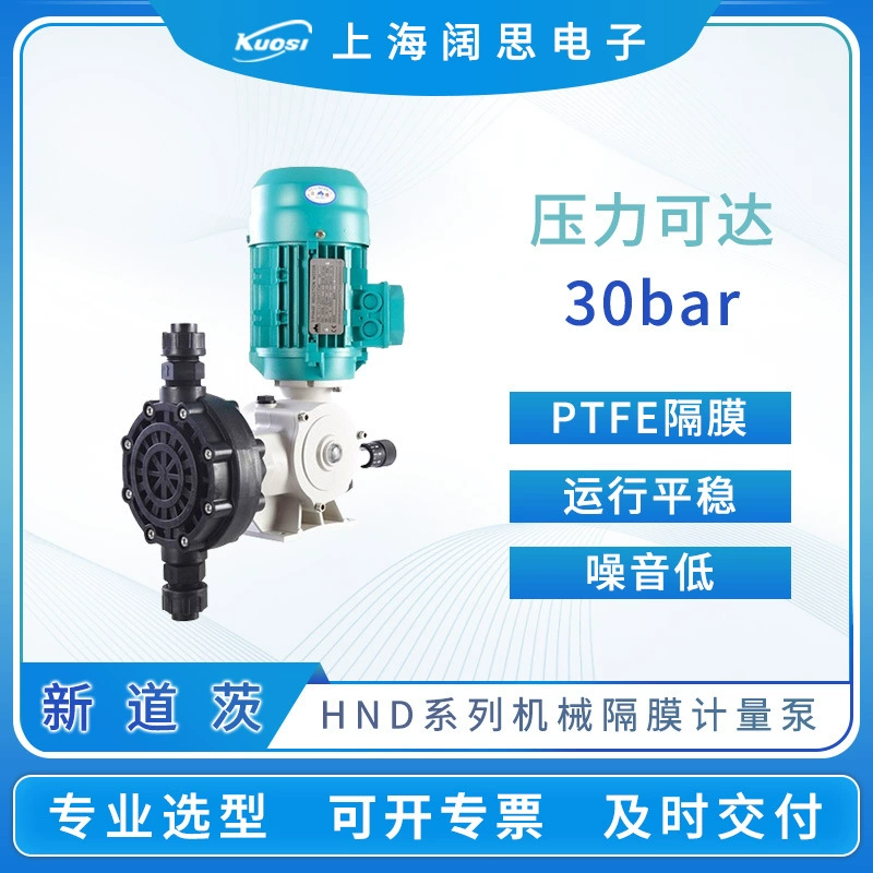 New Doz механический мембранный дозирующий насос серии HND Дозирующий щелочной химический Дозирующий кислотно-основной дозирующий насос