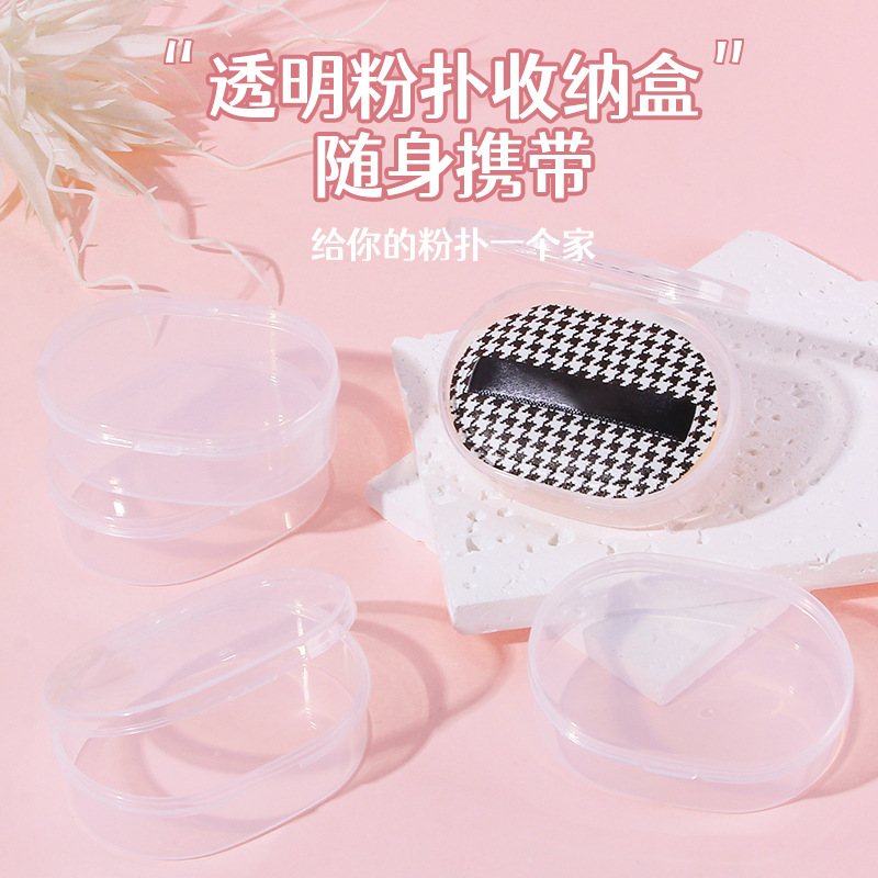 郭小妞XL千鸟格棉花糖粉底液气垫粉扑盒干湿两用化妆PP包材收纳盒
