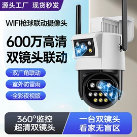 监控摄像机;其他周边配件;云台