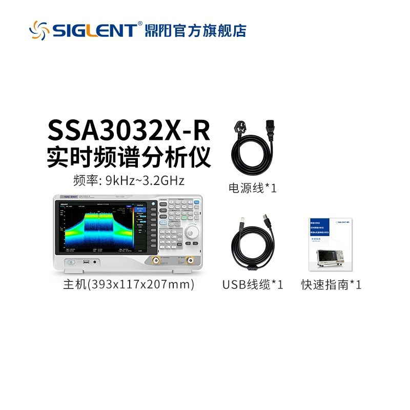 鼎阳实时频谱分析仪SSA3032/50/75X-R频谱分析仪7.5G配跟踪源TG
