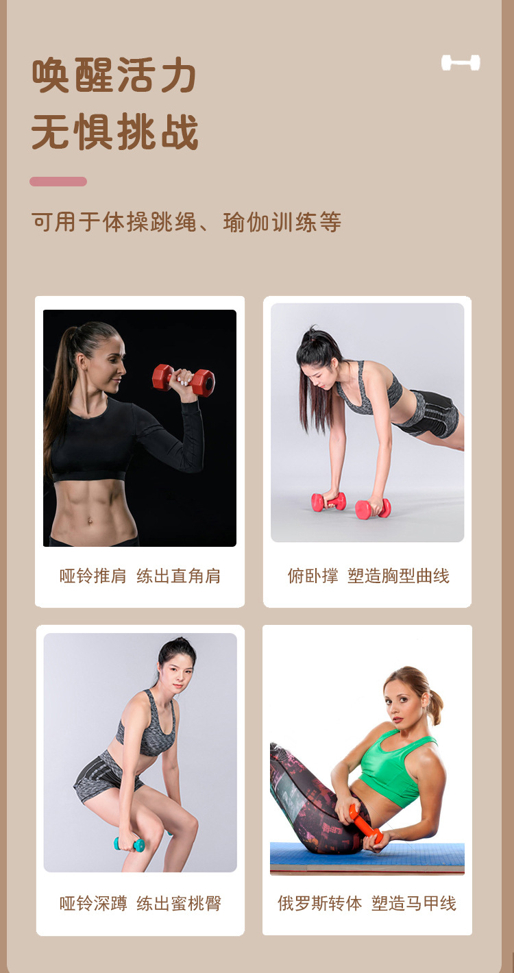 小哑铃2套_04.jpg