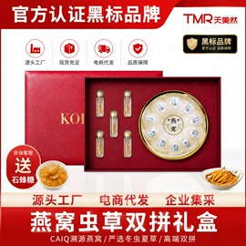 燕窝;鱼胶/花胶;冬虫夏草
