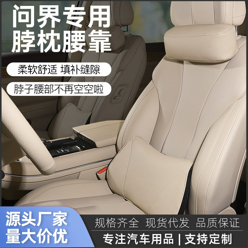 Подходит для подголовников автомобилей Wuling M8, M7, M5, M9: поясничная поддержка, подушка для шеи, перфорированная кожа наппа, автомобильная подушка для подголовника и шеи.