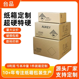 数码印刷彩印纸箱快速出样免版费工厂自带数码印刷割样机纸箱定做