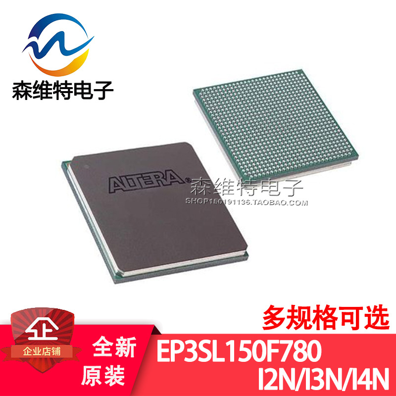 EP3SL150F780C2N EP3SL150F780C3N BGA-484 全新原装