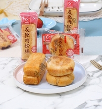 友臣金丝肉松饼原味网红小吃酥饼糕点小吃零食品整箱5斤包邮