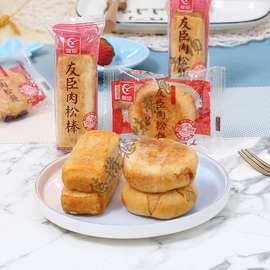 友臣金丝肉松饼原味网红小吃酥饼糕点小吃零食品整箱5斤包邮