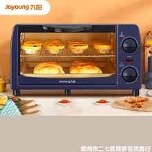 九阳小型电烤箱家用多功能10L迷你烘焙小烤箱  深蓝色 KX10-V601