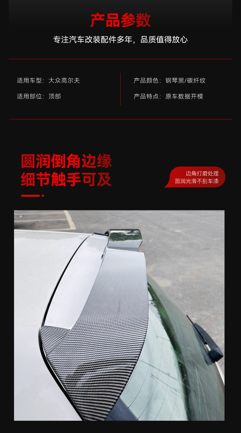 Applicable to 2009-2012 Volkswagen golf Golf 6 MK6 Odinger Top Wing Fixed Wing Cross-border Modification