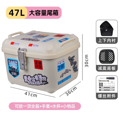 Trunk Large Thickeneded Electric | Motorcycle trunk - 47l-beige318lining