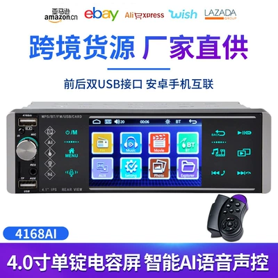 Car Mp5 Player Touch Screen Bluetooth Card-Inserting Radio Host Cd High-Definition Video Reversing Image 4168Ai (Car mp5)
