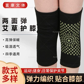 运动护膝;护手;护腕