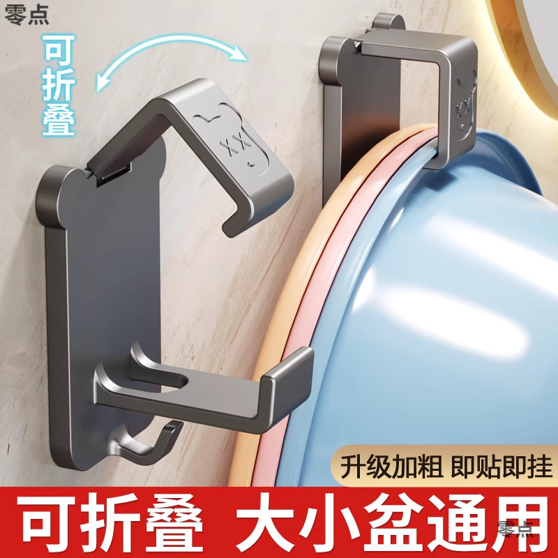 脸盆挂钩免打孔壁挂式浴室澡盆盆子收纳架卫生间置物架挂神器|undefined