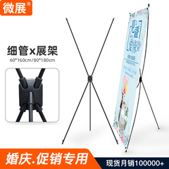 特価x展示棚60x160易拉宝展示棚80x180広告ウェディングポスター棚広告器材卸売り