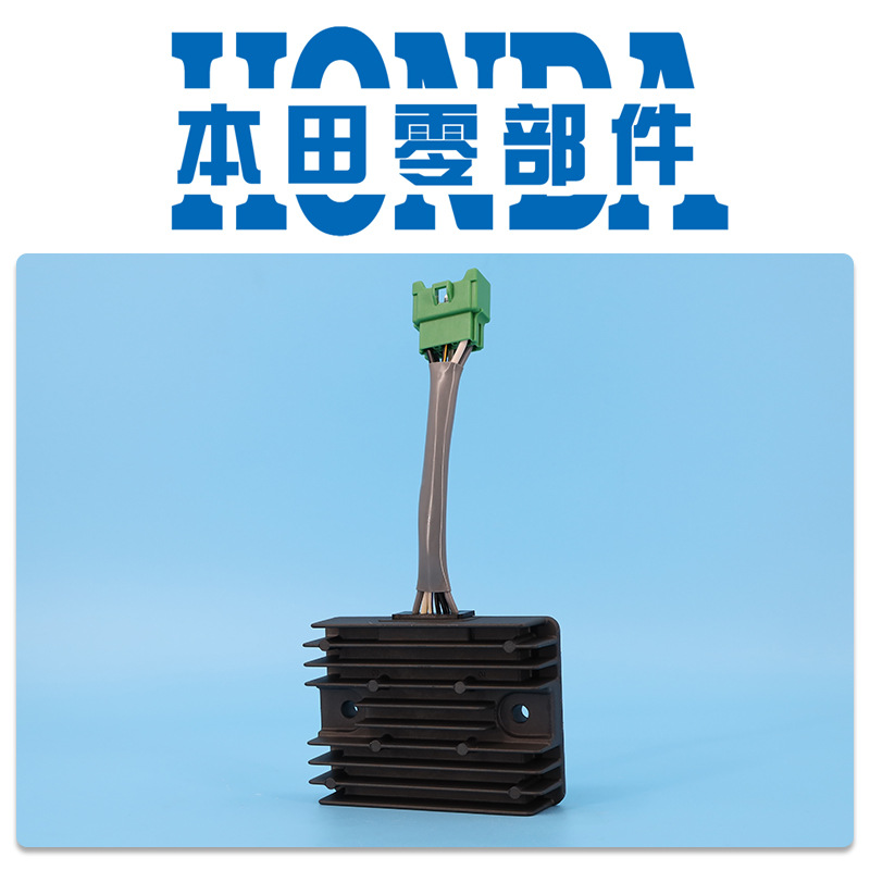 本田汽油机GX630 660 690整流器稳压器四冲程发动机发电机配件