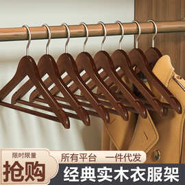 实木衣架家用挂衣防滑无痕衣挂衣柜木质挂衣服架子服装店衣撑收纳