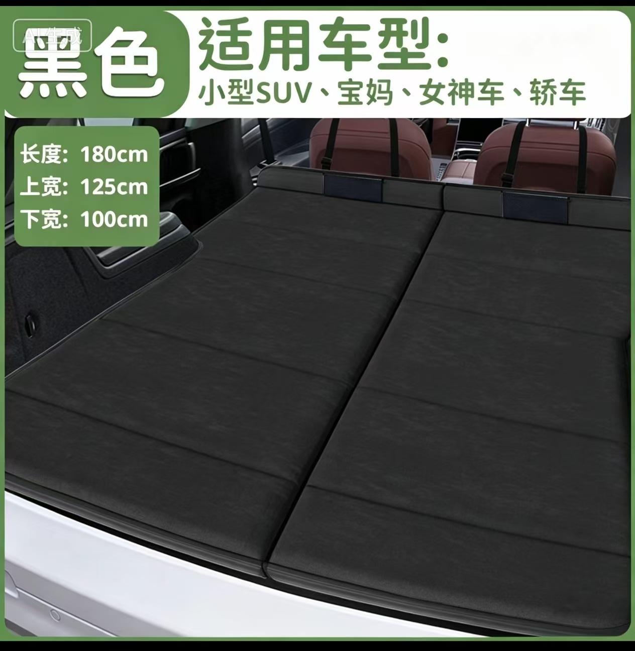 Car travel bed, non-inflatable, rear seat sleeping pad, car extension board, universal trunk folding mattress, wholesale