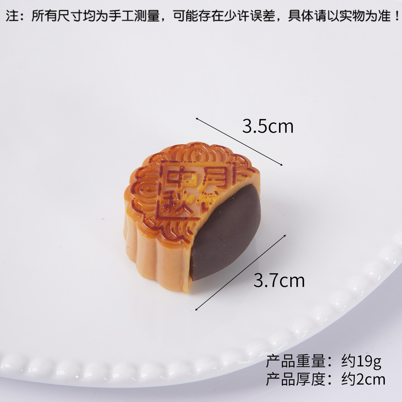 PVC仿真爆浆流心月饼模型甜点食物夹心月饼钥匙扣挂件中秋节玩具|undefined