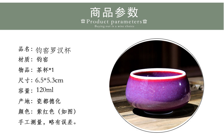 钧窑罗汉杯-02.jpg