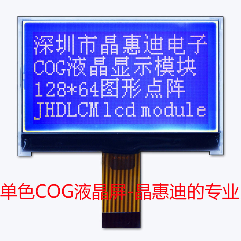 Һģ/12864/LCM/װ/3/JHD12864-G633BFW-B/