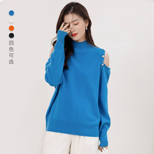 露肩羊毛针织打底衫半高领秋冬新款气质百搭慵懒可外穿毛衣女