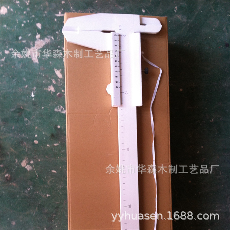 【现货】【华森】特大号实木游标卡尺教学实验仪器教具