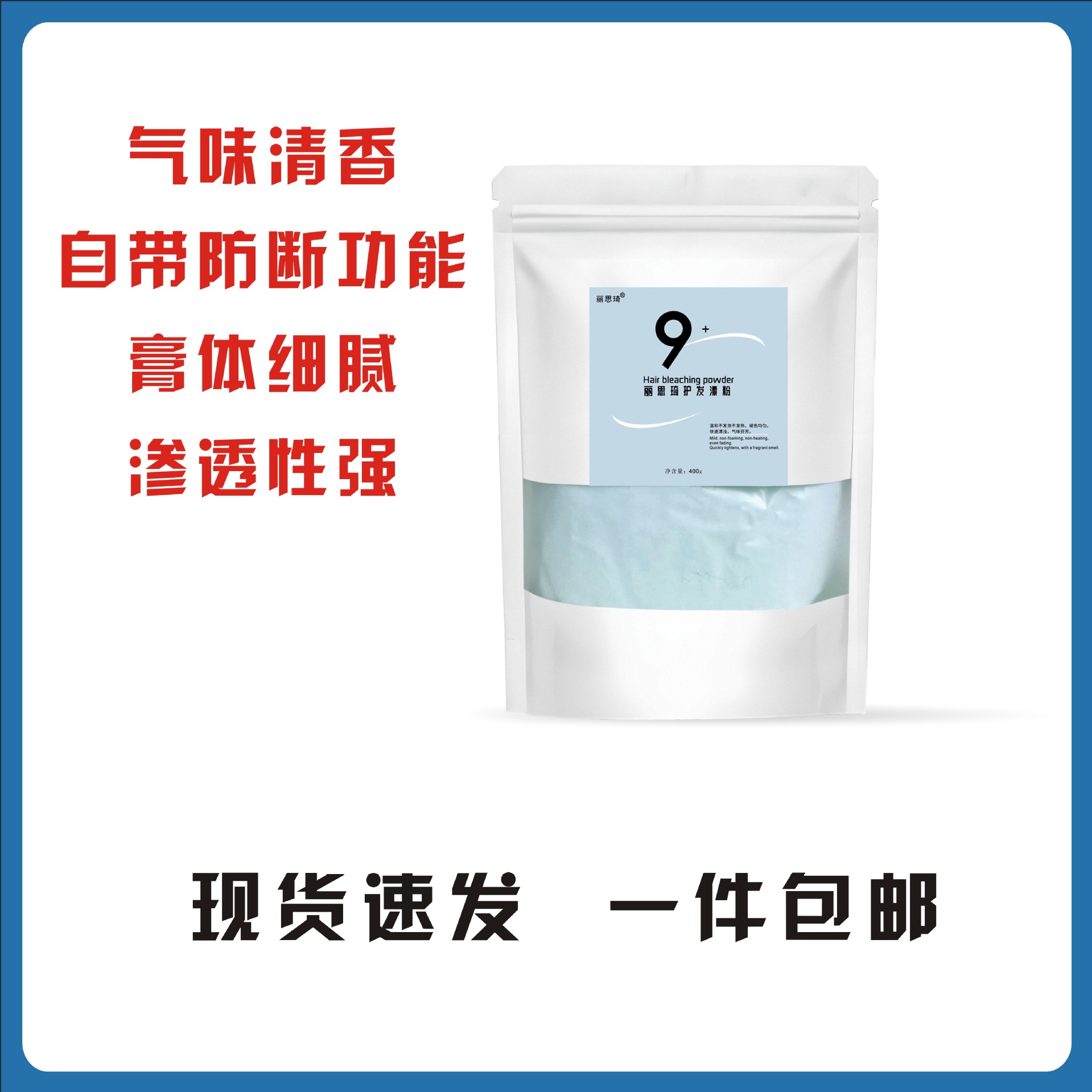 无氨紫色漂粉 发廊理发店专用 温和护发 专业褪色粉毛白剂 袋装现