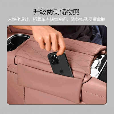 Upgraded Storage Bag, Armrest box pad