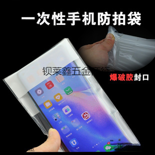 Security workshop mobile phone case anti-camera mobile phone bag security case to prevent camera blocking stick burst adhesive sealing pocket