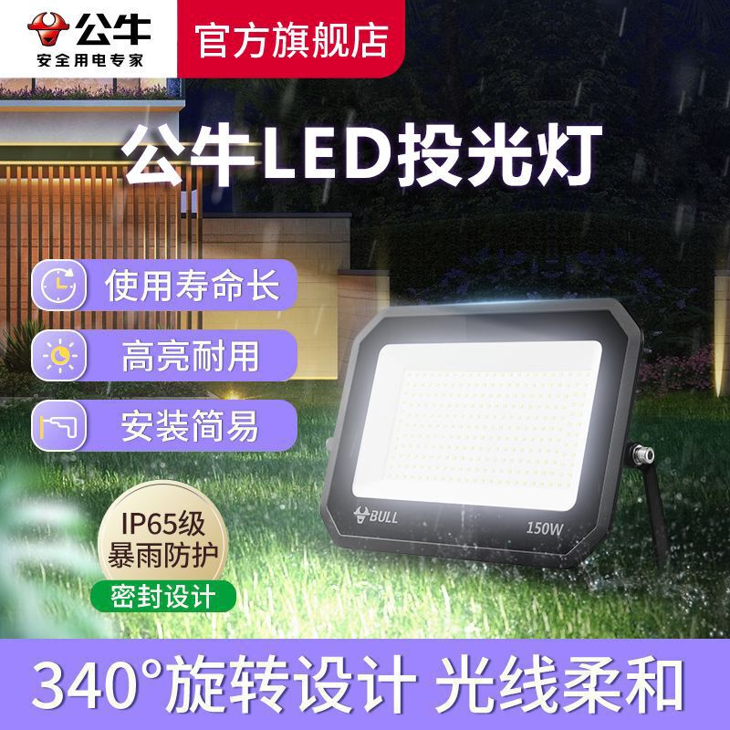 Led Floodlight Outdoor Lighting Waterproof Super Bright Spotlight Searchlight Strong Light Garden Outdoor 50W100 Led Floodlight Outdoor Lighting Waterproof Super Bright Spotlight Searchlight Strong Light Garden Outdoor 50W100