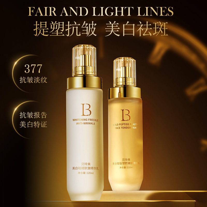 Bei Lingmei Whitening and Pecas Water Lotion Juego de dos piezas Hidratante Hidratante Blanqueamiento y Pecas Ilumina el tono de la piel Kit de cuidado facial