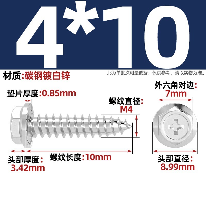 304ステンレス十字凹穴フランジ面外六角タッピングねじ尖尾パッド付き木ねじmm3 m 4m 5m 6|undefined