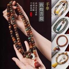 【Dunhuang Dabao Bodhi】108-Count Handheld Long Bracelet Buddhist Rosary for Men and Women, Necklace with Multiple Styles, Drop-Shipped