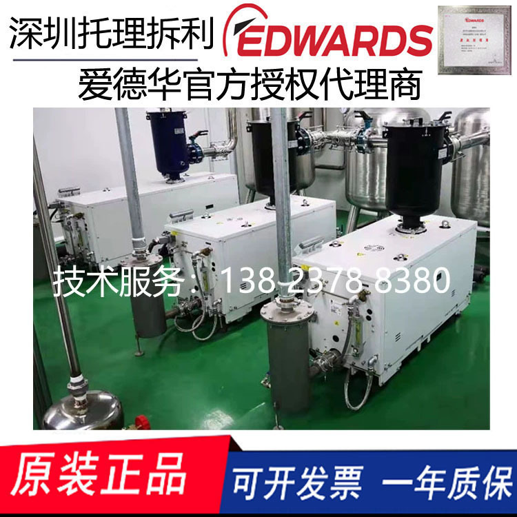 锂电池注液爱德华干式螺杆真空泵、锂电池正负极材料输送Edwards