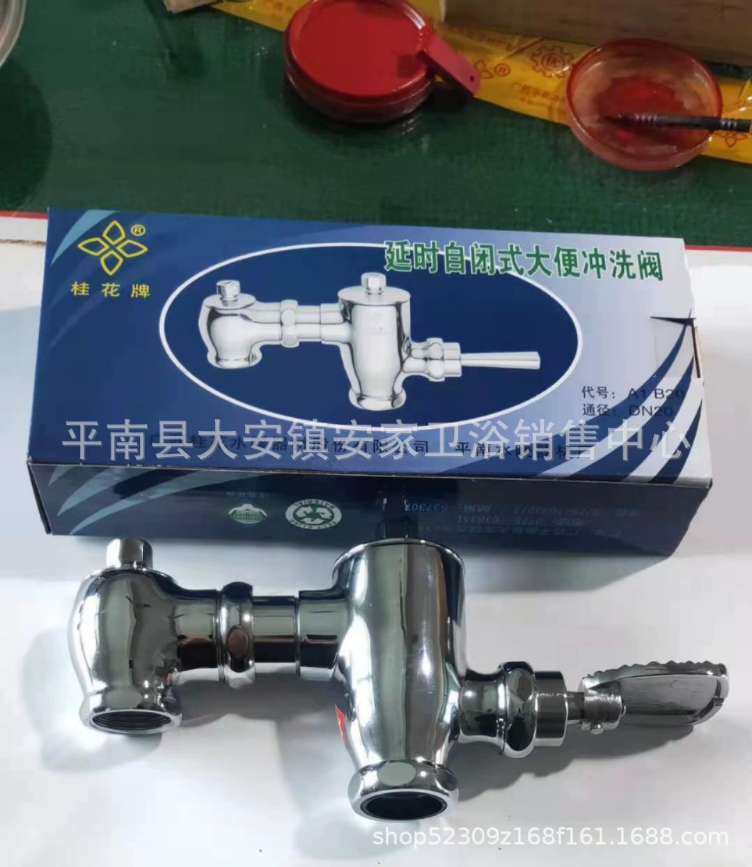 Гуанси Пиннань Оборудование Сантехника Фабрика османтуса A1B20-1A1B19-1 лежачие ножные клапаны для замедленного стула