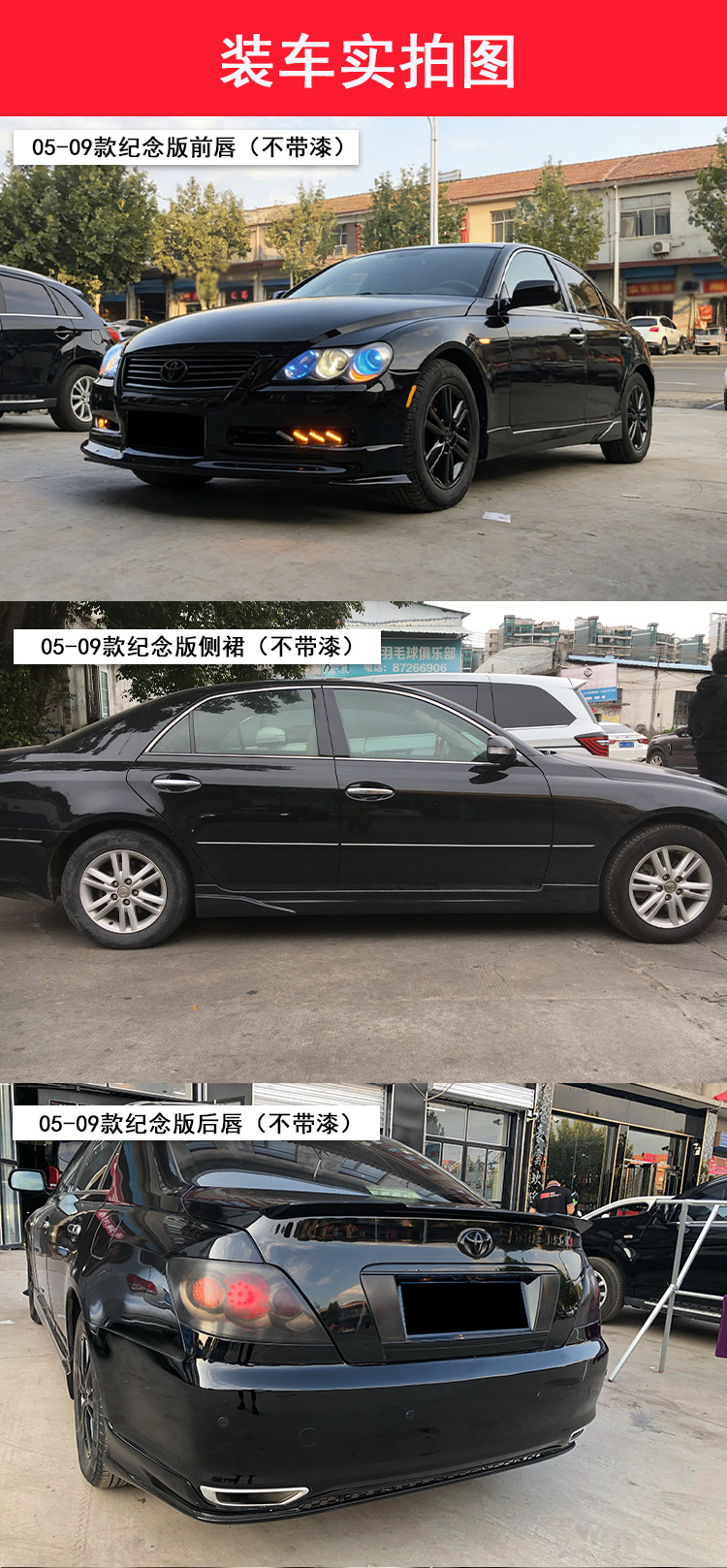 Suitable for 05-09 Models of Reiz, Including Large Body Kits, Rear Bumpers, Rear Skirts with Lights, and Reiz Body Kit Sets
