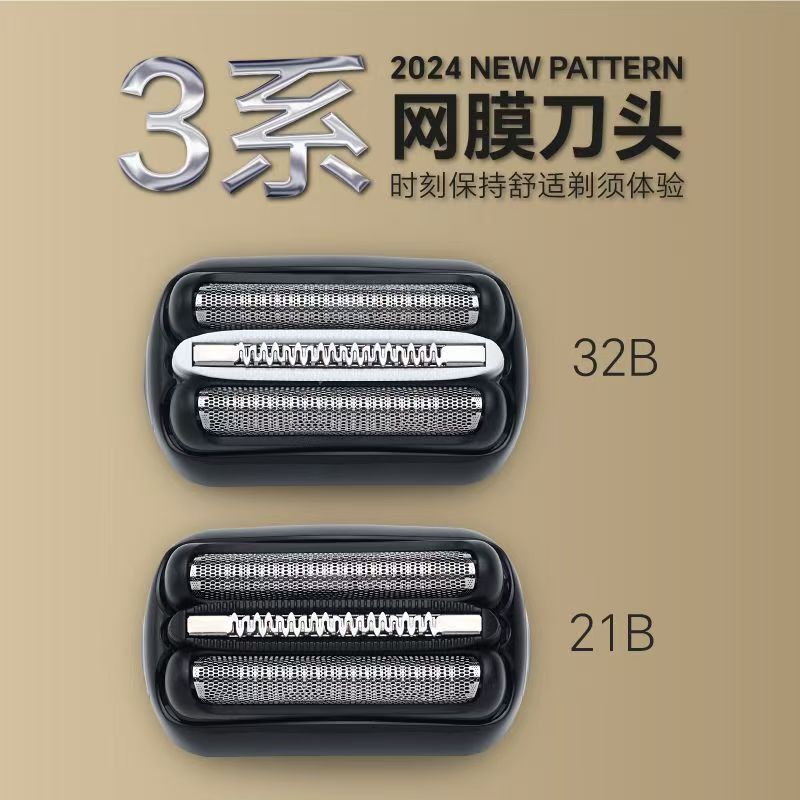 Compatible with Braun Shaver 21B32S32B Blade Accessories and Mesh Cover 5414/5415/301