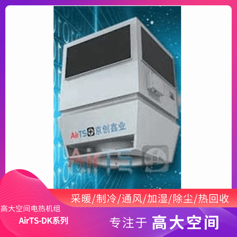 �ߴ�ռ书�����Ȼ���AirTS-DKϵ��