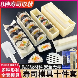 ✅ Complete Set of Sushi Mold Tools for Lazy People, Household Materials, Seaweed Rice Ball Roll Set