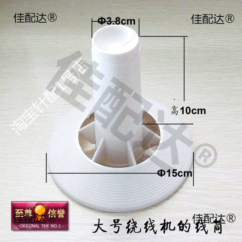线筒厂价毛线塑料绕线机配件线筒 线盘塑料宝塔管线桶