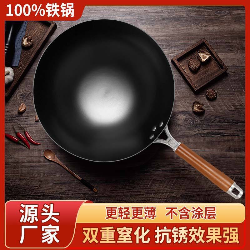 章丘圓底鐵鍋炒菜鍋家用熟鐵炒鍋不粘鍋無塗層官方旗艦煤氣灶專用