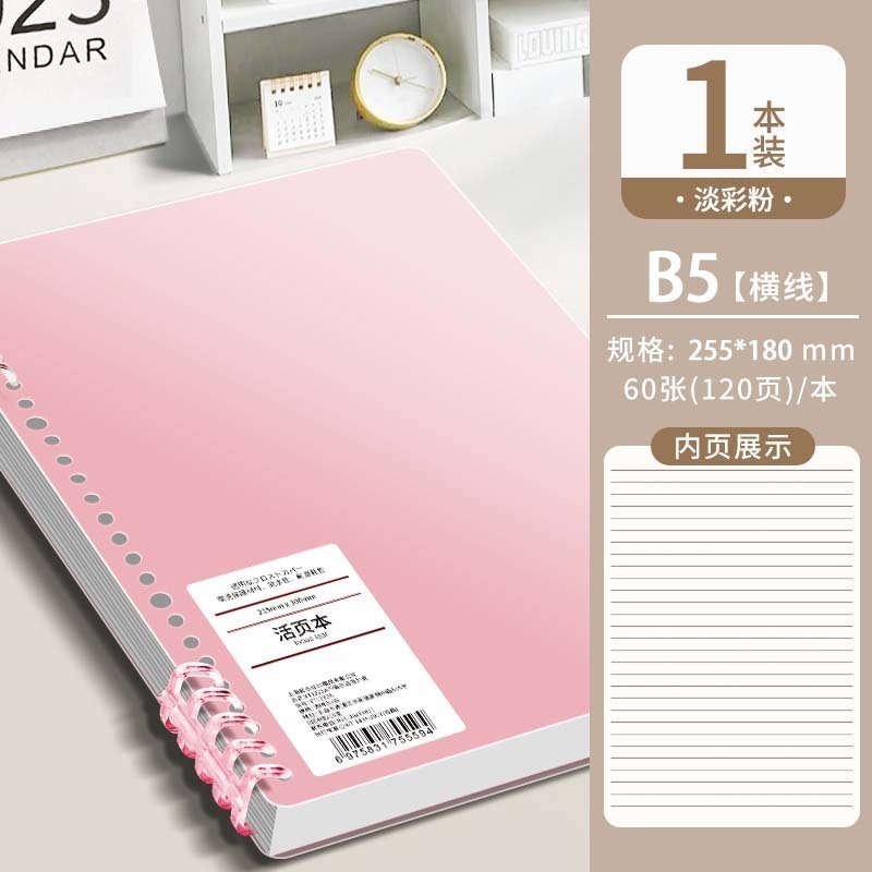 B 5バインダー高校生ノート大学生学生専用a 5超厚ノート|undefined