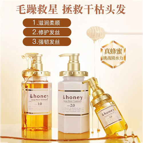 Japan Honey Anti-Hanako Shampoo Sakura Honey Rose Herbal Mint Conditioner Essential Oil Fluffy
