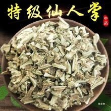 仙人掌干食用泡茶500g包邮 仙人掌粉面膜粉干仙人掌片选