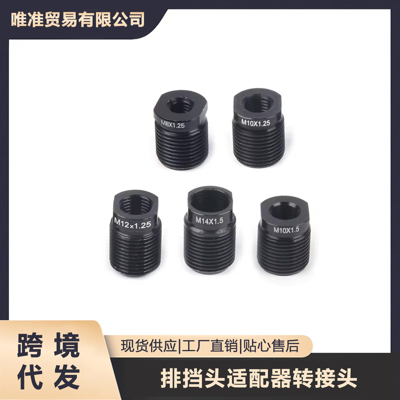 Car Modification Gear Shift Head Adapter Connector Gear Shift Head Connector Nut Aluminum Alloy Joint Converter