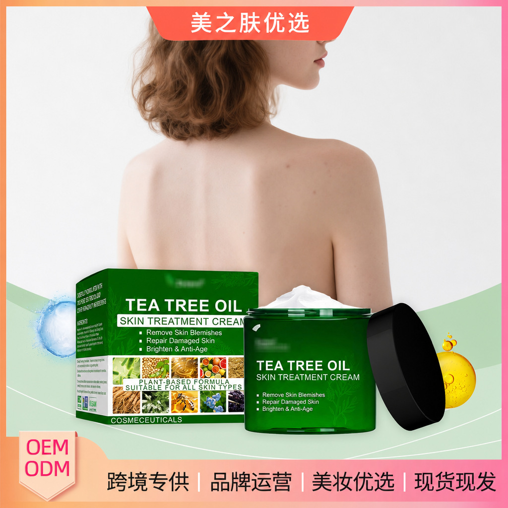 茶树油皮肤护理霜 温和滋润柔滑保湿亮泽皮肤涂抹肌肤身体护理霜 个护/家清厂家批发实拍图