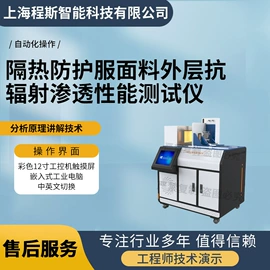其他仪器仪表;测定仪;其他仪器仪表