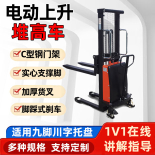Rental Electric Forklift Lindele's Same Electric Cattle Stacker Electric Hydraulic Pallet Truck Manual Forklift