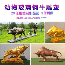 大型玻璃钢仿铜牛雕塑铸铜动物开荒牛农耕文化小品公园园林景观