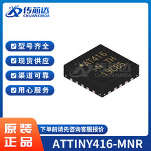 ԭװֻ ATTINY416-MNR ˿ӡAT416 װ QFN20 ΢